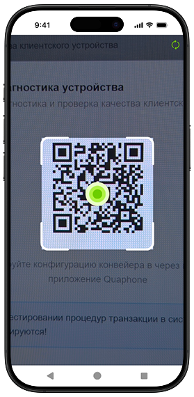 phone