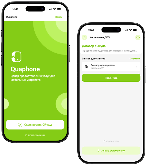 Phone