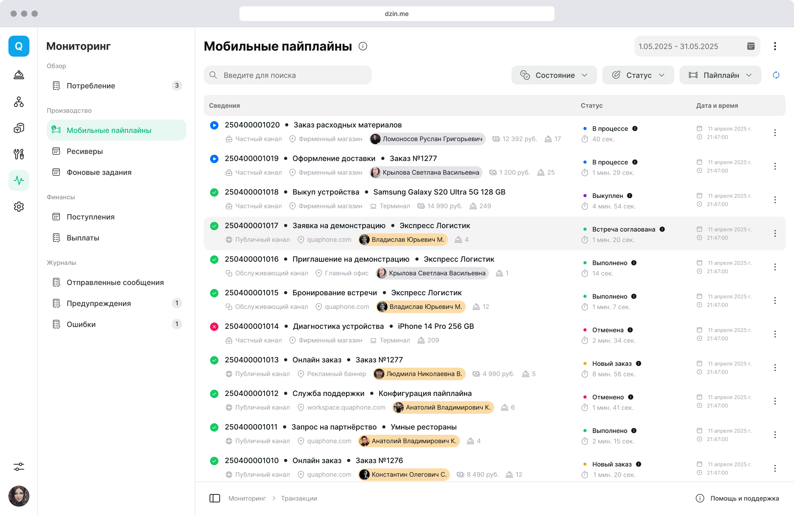 transaction log