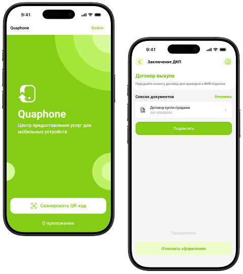 Phone